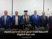 التنسيقية تهنئ النائب محمد إسماعيل لحصوله على درجة الدكتوراة