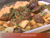 طريقة عمل فتة كبد الدجاج