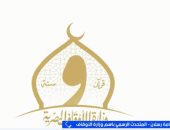 الأوقاف: 630 ندوة لمواجهة المغالاة في تكاليف الزواج