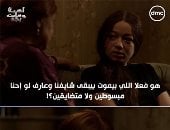 مسلسل لعبة وقلبت بجد.. إزاى تجاوب على أسئلة ابنك الصعبة عن الموت؟