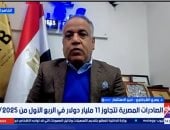 خبير لإكسترا نيوز: تجاوز صادرات مصر 11 مليار دولار بالربع الأول رقم تاريخى