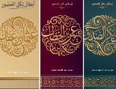 أبطال كل العصور.. سلسلة أدبية عن الصحابة فى معرض الكتاب