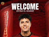 سيراميكا يعلن عن التعاقد مع زياد الشيات من جمهورية شبين