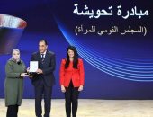 تحويشة تتوج بالمركز الثالث فى جائزة المبادرة الابتكارية الحكومية ضمن جائزة مصر للتميز الحكومى