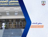 حصاد مستشفى الإصابات والطوارئ بجامعة أسيوط السنوى لعام 2025