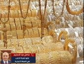 عضو شعبة الذهب لتليفزيون اليوم السابع: ارتفاع سعر الأونصة أسرع من توقعاتنا