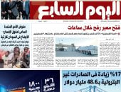 فتح معبر رفح خلال ساعات.. غدا بـ"اليوم السابع"