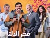 أجواء كوميدية فى كواليس مسلسل فخر الدلتا رمضان 2026.. فيديو