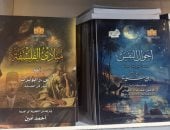 توب 7.. الأكثر طلبا بجناح دار الكتب والوثائق القومية فى معرض الكتاب