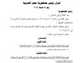 بالأسماء.. تعيين 4 معاونين جدد بالنيابة الإدارية من تظلمات دفعات 2017 و2018