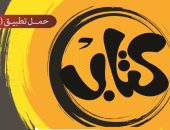 الثقافة تتيح جحا الضاحك المضحك لـ عباس العقاد مجانا على تطبيق كتاب