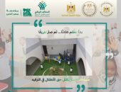 مصر الخير عضو التحالف الوطنى تحتفل بتخريج 400 طفلًا بـ8 مراكز تنمية أسرة وطفل بالمحافظات