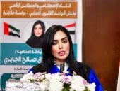 محامية إماراتية تناقش رسالة دكتوراه حول الذكاء الاصطناعي والمسؤولية المدنية