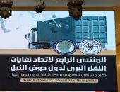 إكسترا نيوز: القاهرة تستضيف المنتدى الرابع لاتحاد نقابات النقل البرى لدول حوض النيل