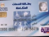 بطاقة الخدمات المتكاملة.. بوابة حقوق ومزايا شاملة لذوى الإعاقة