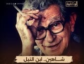 تفاصيل فيلم شاهين ابن النيل قبل عرضه الليلة على شاشة الوثائقية