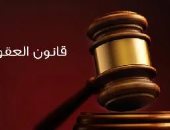 الحبس عقوبة تحريض المارة على الفسق بإشارات أو أقوال بمكان عام