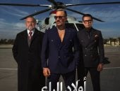 شاهد بوستر مسلسل أولاد الراعى وعرضه فى موسم رمضان 2026