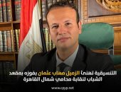 التنسيقية تهنئ مهاب عثمان بفوزه بمقعد الشباب لنقابة محامي شمال القاهرة