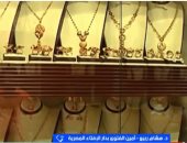 أمين الفتوى: إيجار الذهب للزينة في الأفراح جائز شرعا