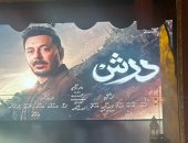 الشركة المتحدة تعرض 22 برومو لمسلسلات دراما رمضان 2026 خلال حفلها