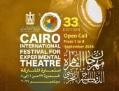 مدّ فترة التقديم فى الدورة 33 من مهرجان القاهرة الدولى للمسرح التجريبى