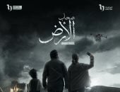 مسلسل صحاب الأرض.. كيف توثق الدراما جهود الهلال الأحمر فى دعم قطاع غزة؟ 