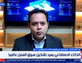 أحمد الزيات لإكسترا نيوز: الذكاء الاصطناعي لا يلغي الوظائف بل يعيد هيكلتها