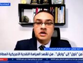 خبير: تراجعات أسعار الذهب والأسهم لتطهير السوق من المضاربين