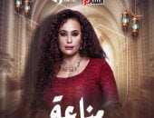 إشادات واسعة بـ مناعة وهند صبرى تتألق فى واحد من أقوى أدوارها