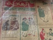 عدد نادر من مجلة البعكوكة بمكتبات سور الأزبكية فى معرض الكتاب بـ 500 جنيه