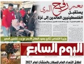 اليوم السابع: معبر رفح البرى يستقبل الفلسطينيين العائدين إلى غزة