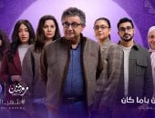مسلسل كان يا ما كان وتأثير الروتين على الزوجين.. 5 خطوات لمواجهة الملل