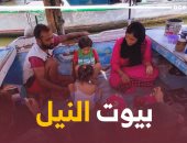 بيوت النيل.. حكايات أسر تعيش على أمواج المياه.. فيديو