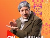 راجع معلوماتك واختار مسلسلك.. مسلسل النص 2 حصريا على ON E