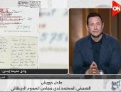 صحفى لدى مجلس العموم البريطاني يكشف تداعيات وثائق إبستين على الأسرة المالكة