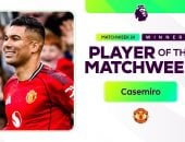 كاسيميرو يحصد جائزة أفضل لاعب في الجولة الـ 24 بالدوري الإنجليزي