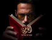 مسلسل فن الحرب.. ماذا تفعل حين يفاجئك العدو؟