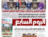 اليوم السابع.. الرئيس السيسى وأردوغان يبحثان آليات التعاون المشترك