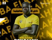  بنجامين رميو رابع صفقات كهرباء الإسماعيلية الشتوية