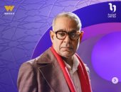 رمضان 2026.. DMC تنشر البوستر التشويقى لـ محمود البزاوى فى مسلسل علي كلاي
