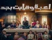 مسلسل لعبة وقلبت بجد.. 4 فوائد تعود على الطفل من المفاجآت السعيدة