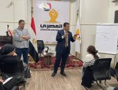 الهيئة البرلمانية بالمصرى الديمقراطى تطلق ورشة تدريبية لإعداد المساعدين البرلمانيين