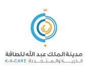مدينة الملك عبدالله للطاقة الذرية والمتجددة بالسعودية تحقق جائزة القصيم للتميز والإبداع