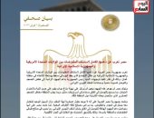 مصر تؤكد دعمها لاستئناف مفاوضات تسوية الملف النووى بين أمريكا وإيران.. فيديو