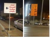 بعد فيديو غياب اللافتات.. الأمن يواجه صاحب حساب على السوشيال بـ142 لوحة إرشادية