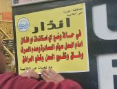الجيزة تحذر محلات شارع العريش: غلق وتشميع وقطع مرافق حال إشغال الطريق.. صور