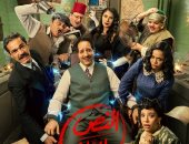 مواعيد عرض مسلسل النص التانى الحلقة 1 والقنوات الناقلة