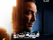 من وحي مسلسل فرصة أخيرة.. تعرف على أول عملية مسجلة لاختطاف طفل بالتاريخ