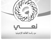 الطائفة الإنجيلية تنعى ضحايا حادث دير أبو فانا بالمنيا وتُعزي البابا تواضروس